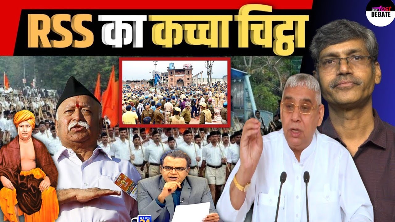 दयानंद के चेले RSS का काला चिठ्ठा | Swami Dayananad Ji Followers | Sant Rampal Ji Maharaj 