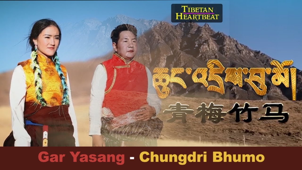 Gar Yasang (2018) - Chungdri Bhumo