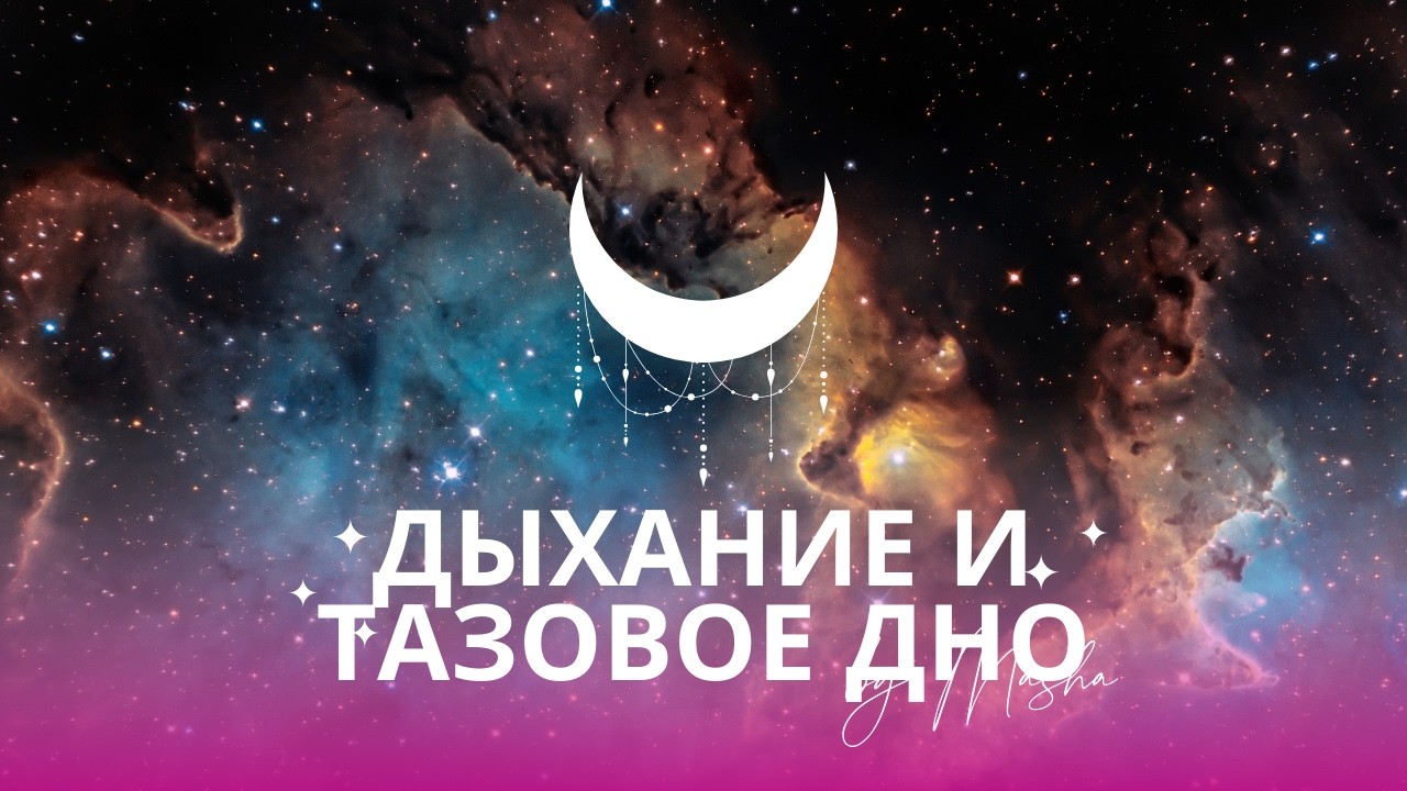 Попробуйте 3 вида выдоха — и вы почувствуете разницу