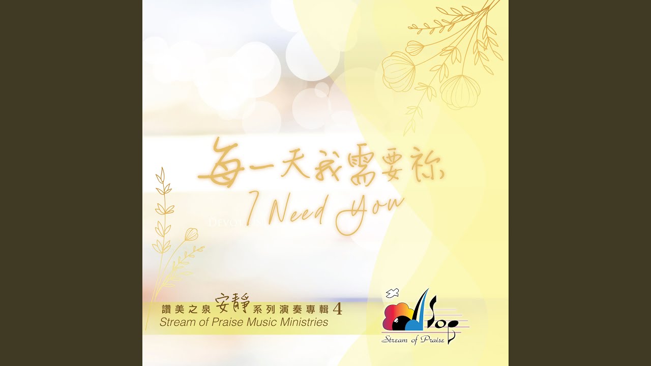 榮耀的呼召 Glorious Calling