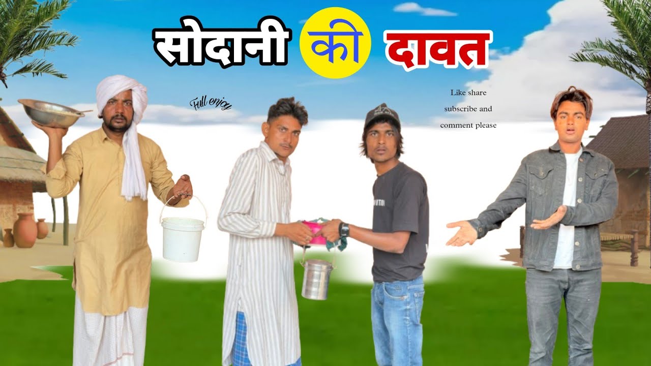 सोदानी की दावत || @HAKKU SINGARIYA  || Tau Sodani ||Hakku singariya