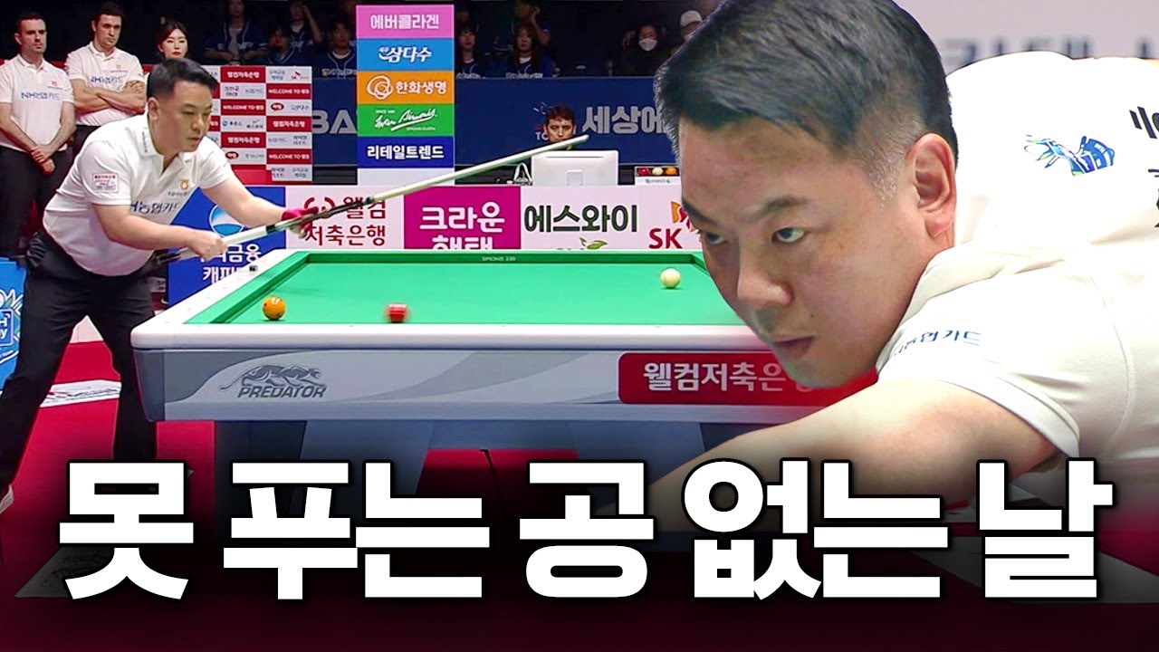 ⭐조재호식 당구⭐ 좋아하는 팬이라면 꼭 봐야 하는 경기｜명장면｜웰컴저축은행 PBA팀리그 2025-26