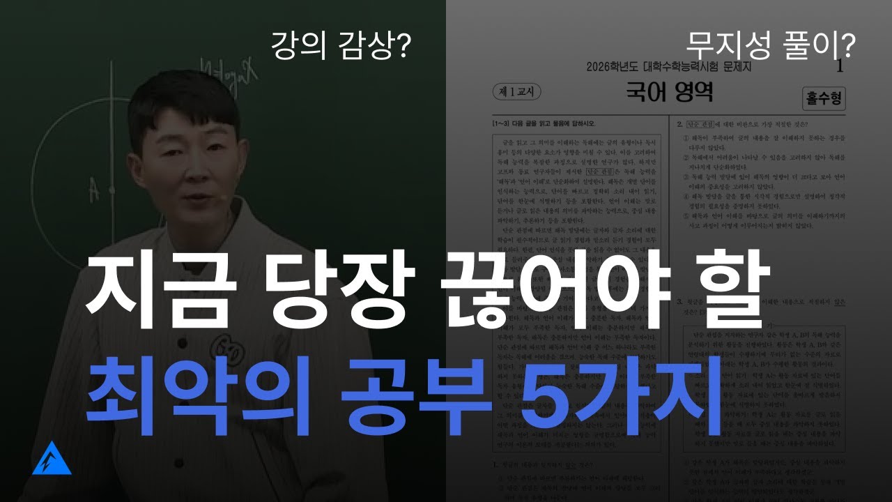 5개 중 최소 2개는 1등급도 잘못 하고 있습니다.
