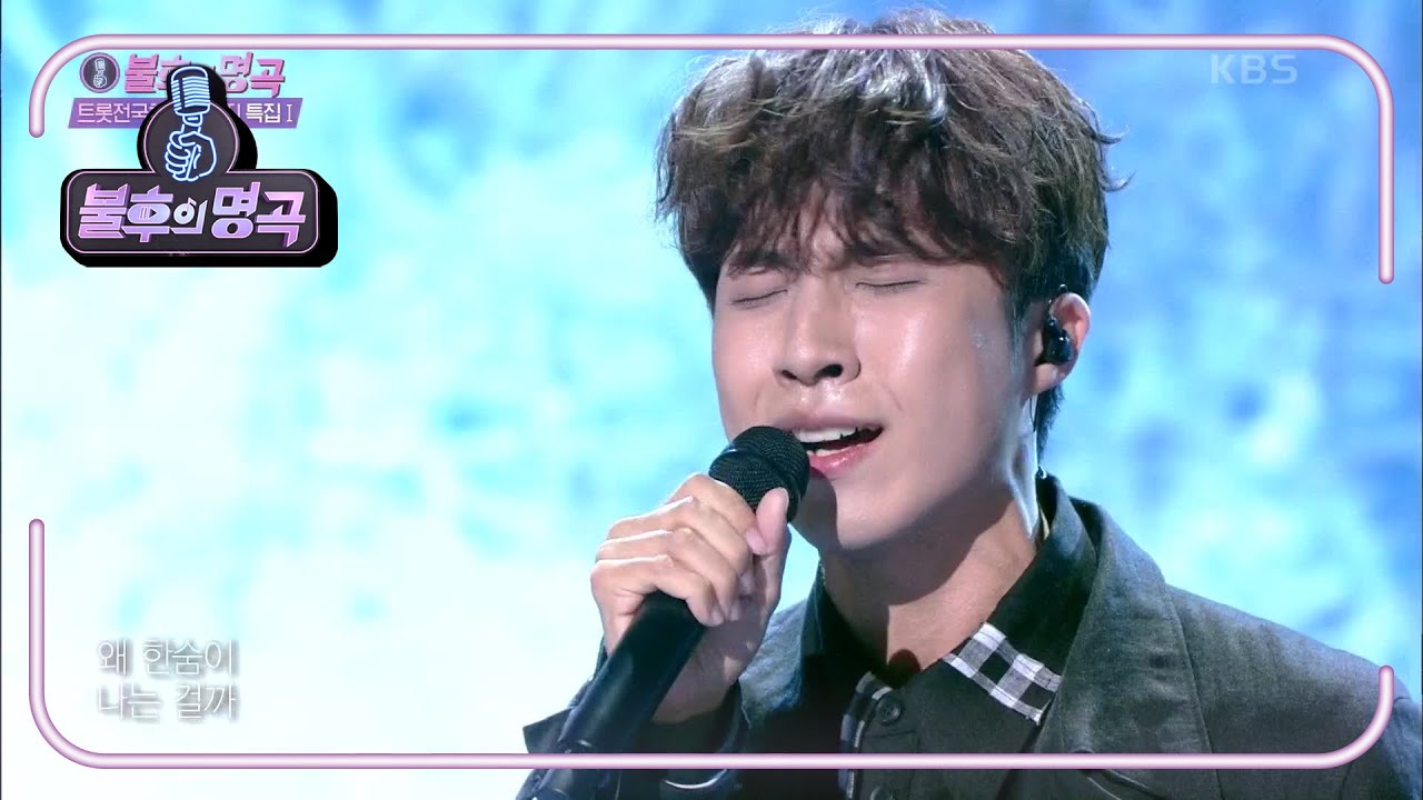 재하 - 그 겨울의 찻집 [불후의 명곡2 전설을 노래하다/Immortal Songs 2] | KBS 210320 방송