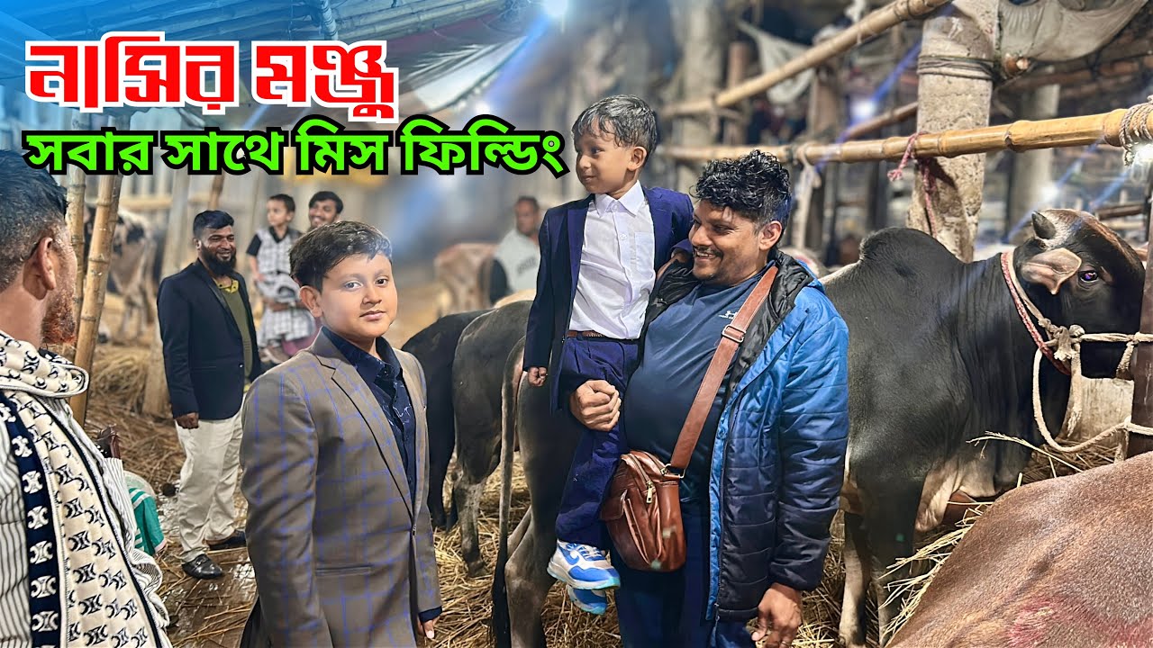 দরদামে মিল নেই! মঞ্জু–নাসির কারও সাথেই ডিল হলো না 😮 | Akram Vai Miss Fielding | Gabtoli Haat Reality