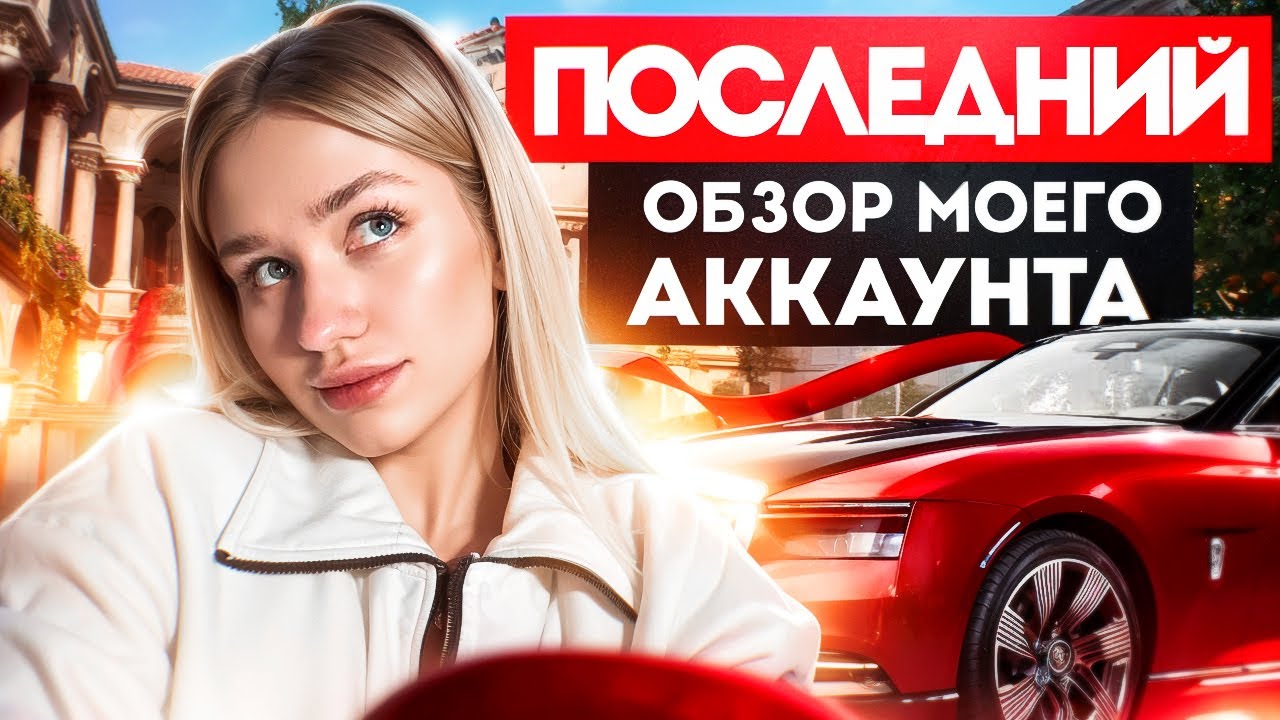 НОВЫЙ ВЕДУЩИЙ РУБРИКИ !? ОБЗОР МОЕГО АККАУНТА в ГТА 5 РП | MARYUN x ЯНИС x GTA 5
