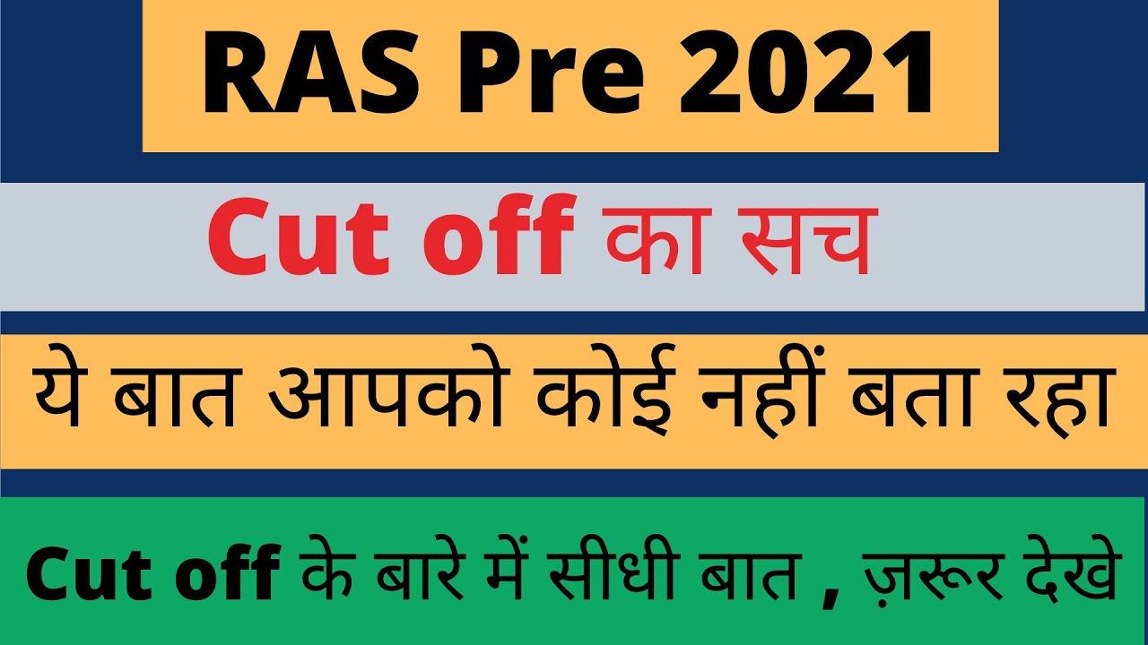 RAS Pre Cut Off 2021| Ras Pre 2021 Expected Cut Off | Ras cut off 2021 | ras cut off | ras paper