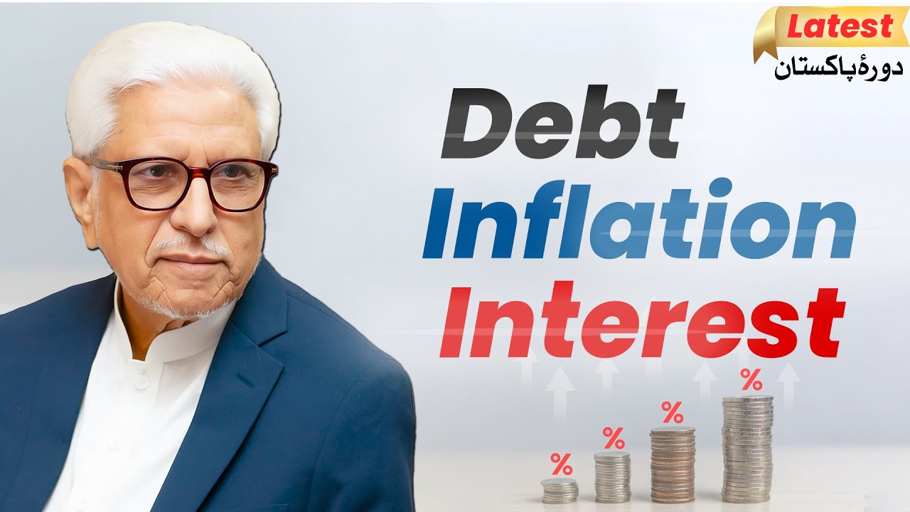 Debt, Inflation and Interest | قرض، افراط زر اور سود | Javed Ahmad Ghamidi
