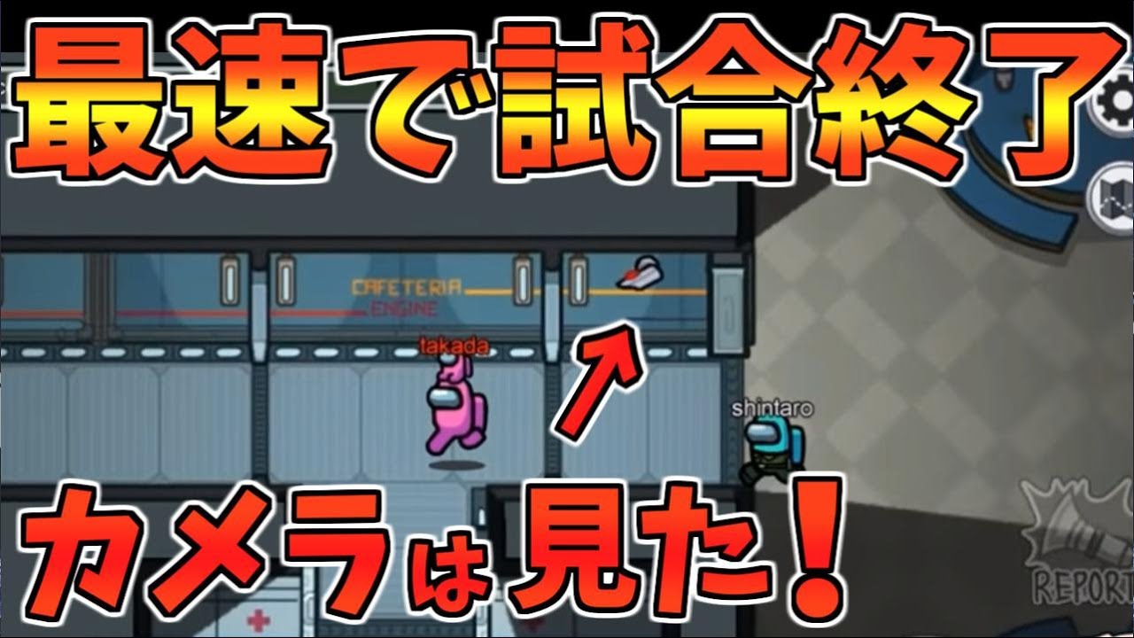 人狼ガチ勢2人でインポスターやったら最速で試合が終わった！【Among Us】