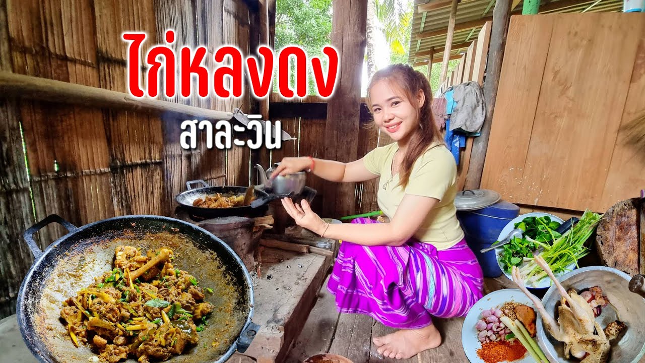 ตื่นเช้าเติมพลังทำเมนูไก่หลงดงยามฝนตกเดินชมหมู่บ้านสองฝั่งสาละวินช่วงน้ำหลาก #เดินทางตามลมสายฝน136