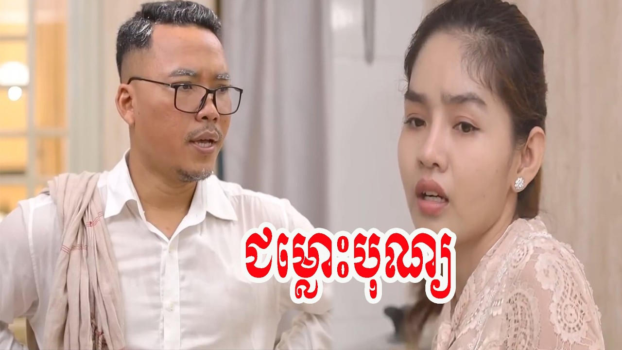 ជម្លោះបុណ្យ