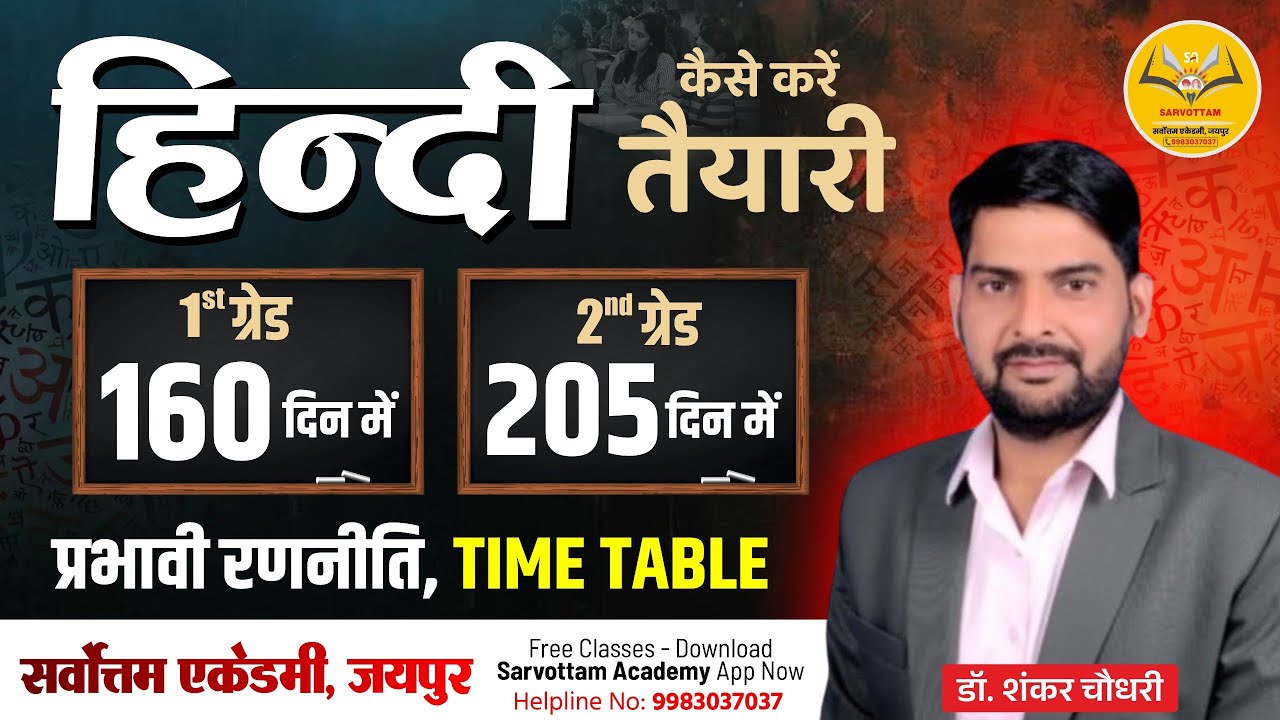 New Batch Grade 1st & 2nd II Building Foundational Hindi for Future Success II Engaging Activities