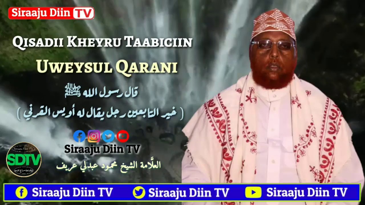 Qisadii Caarifka Uweysul Qarani Ninkii Ugu Kheyrka Badna Taabiciinta Sh Maxamuud Ow Cabdulle Cariif
