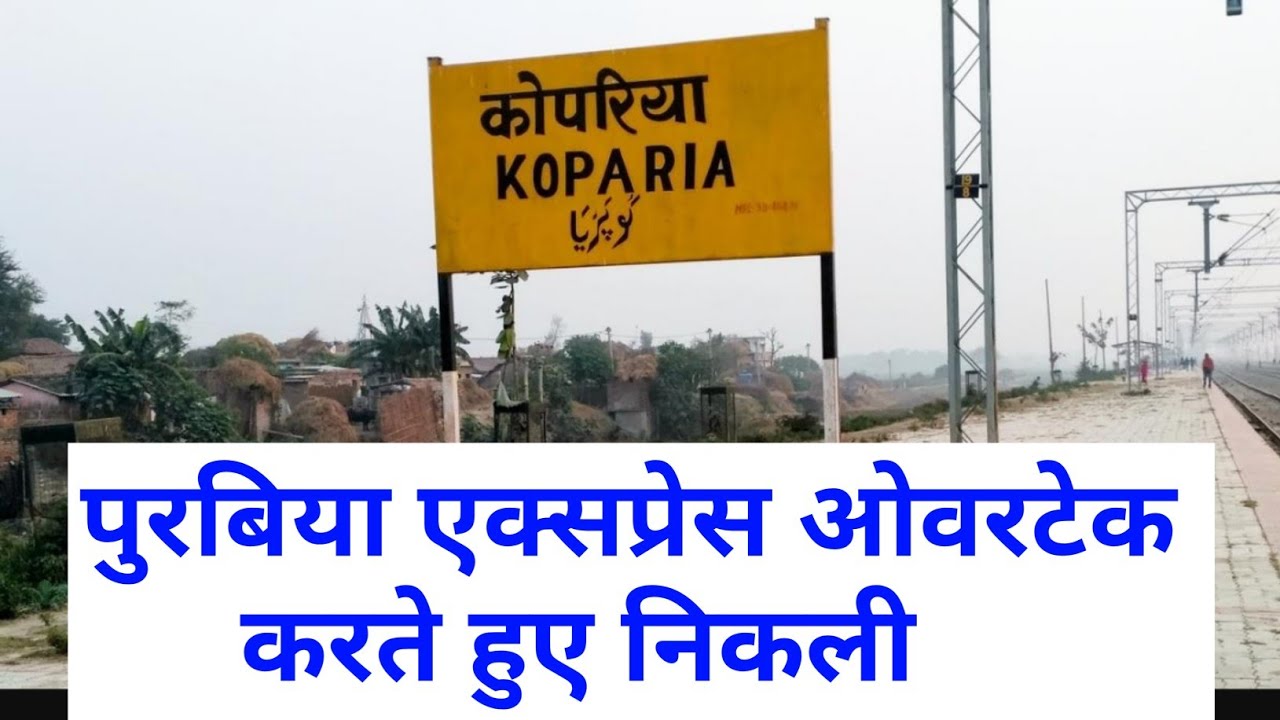 सहरसा आनंद विहार पुरबिया एक्सप्रेस | 15279 Poorabiya Express
