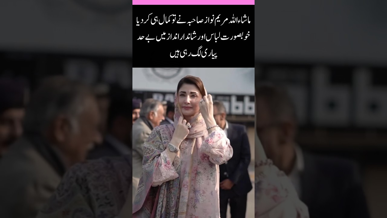 MashaAllah Maryam Nawaz Looks Absolutely Beautiful in a Stunning Outfit