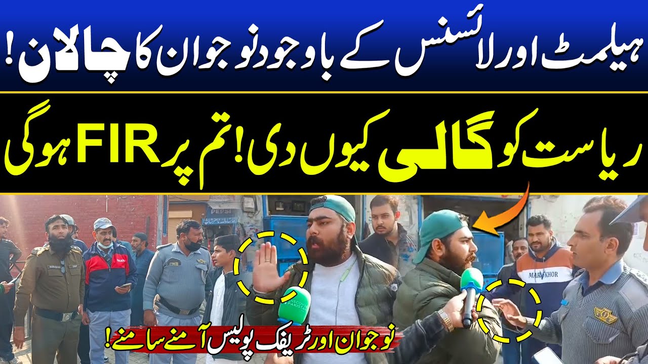 Young Man vs Traffic Police | Punjab’s Traffic Police In Action in Sialkot City | Discover Pakistan