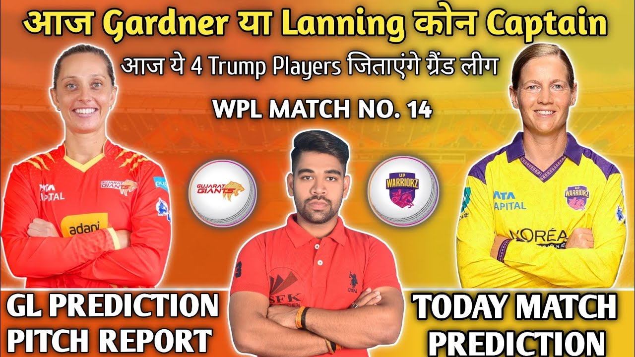 GGW vs UPW Dream11 Prediction | gg w vs up w dream11 gl team today | GG W vs UP W WPL Team Today | 