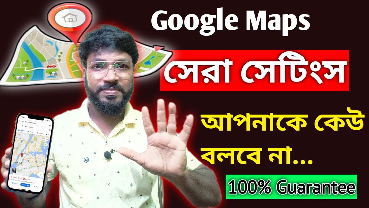 Google Map ব্যবহার করেন আর এই সেটিংস গুলো জানেননা? / Google Map Hidden Feature You Must Know #google
