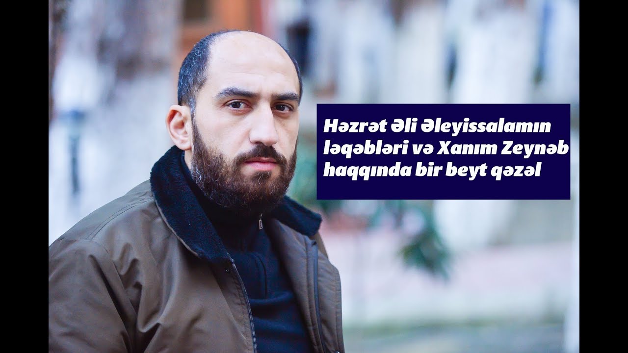 Vüqar Biləcəri - Həzrət Əlinin ləqəbləri və Xanım Zeynəb haqqında qəzəl