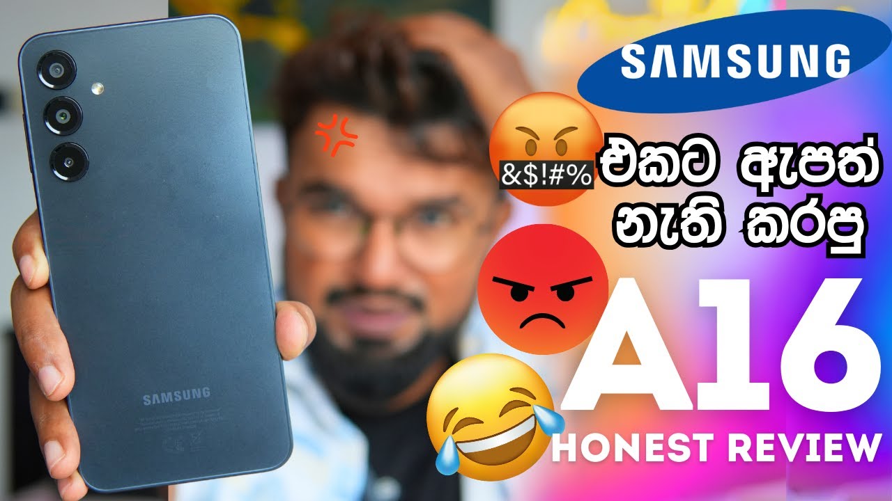 SAMSUNG GALAXY A16 4G HONEST REVIEW කියන තරම් හොදද?