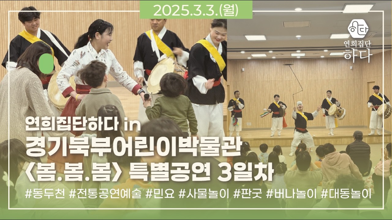 경기북부어린이박물관 