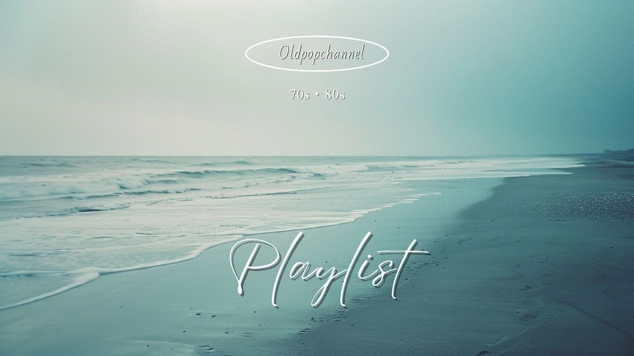 Playlist 冬の海は、何も言わない (Vol.6)｜70年代・80年代 LP感のオールドポップ13曲｜深夜ラジオのように ｜懐かしい洋楽｜ 洋楽ポップス ｜oldpop