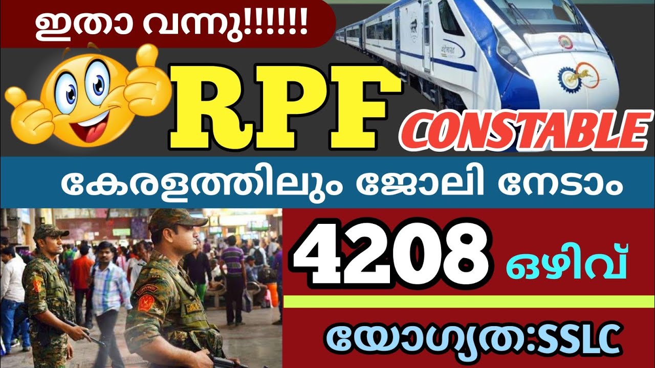 RPF പോലീസ് CONSTABLE ആവാം🔥4208 ഒഴിവുകൾ💥|യോഗ്യത:SSLC|RPF Constable Recruitment 2024|4j Jobs Malayalam