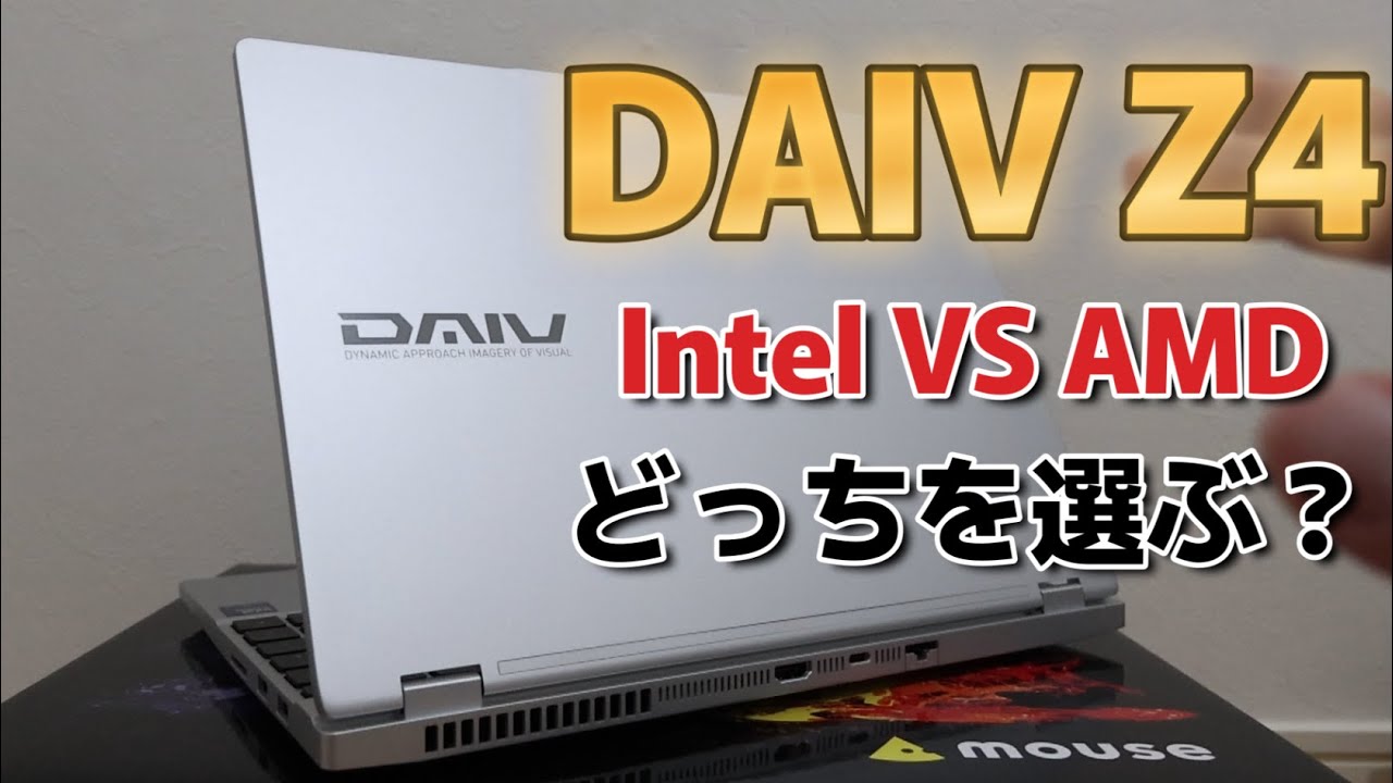 【DAIV Z4】Core Ultra 7 255HとRyzen Al 9 365どっちのCPUを選ぶべき？実機で検証してみた