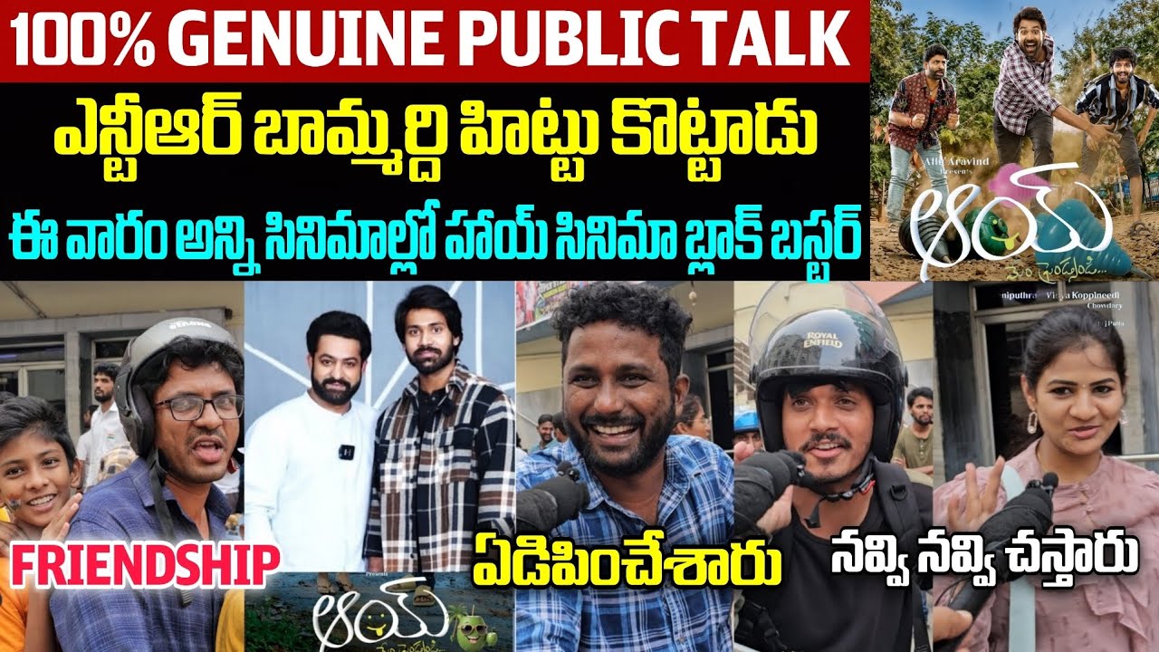 AAY MOVIE GENUINE PUBLIC TALK | NARNE NITHIIN | AAY MOVIE PREMIERE SHOW PERFECT REVIEW .