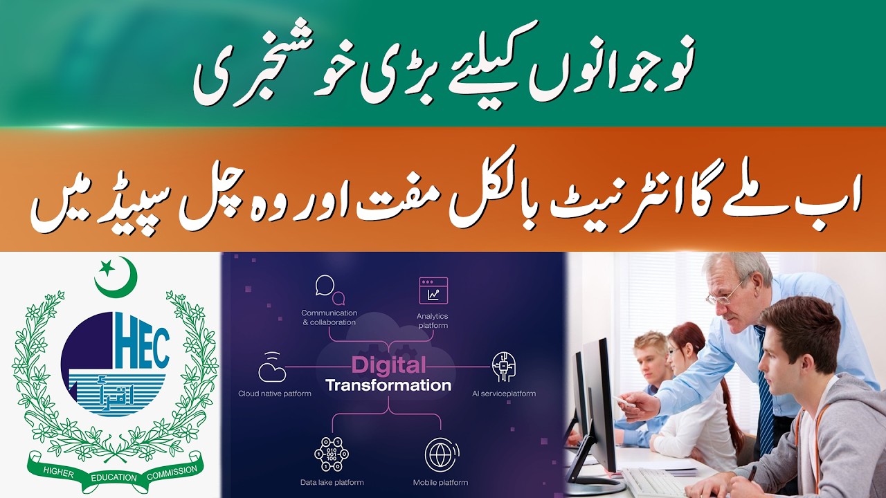 AI in Pakistan: The Future of Education 2026 | 365 News