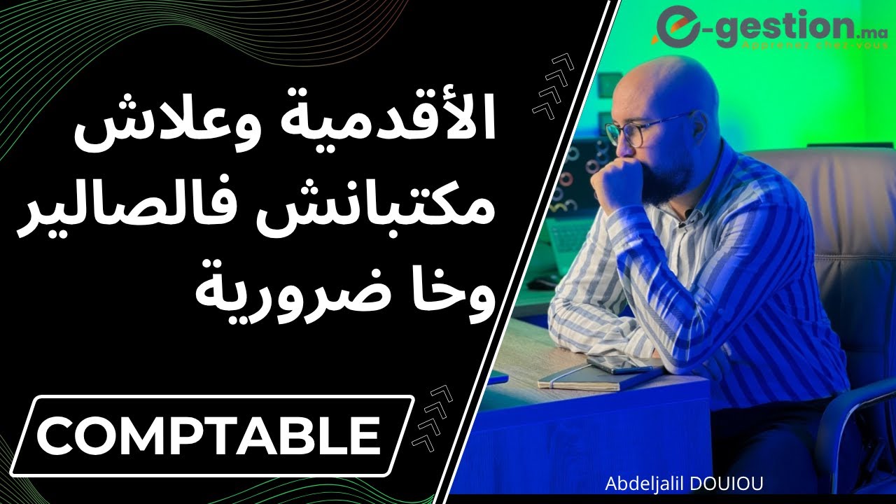 Ancienneté au Maroc : 2ans sans augmentation comment ??