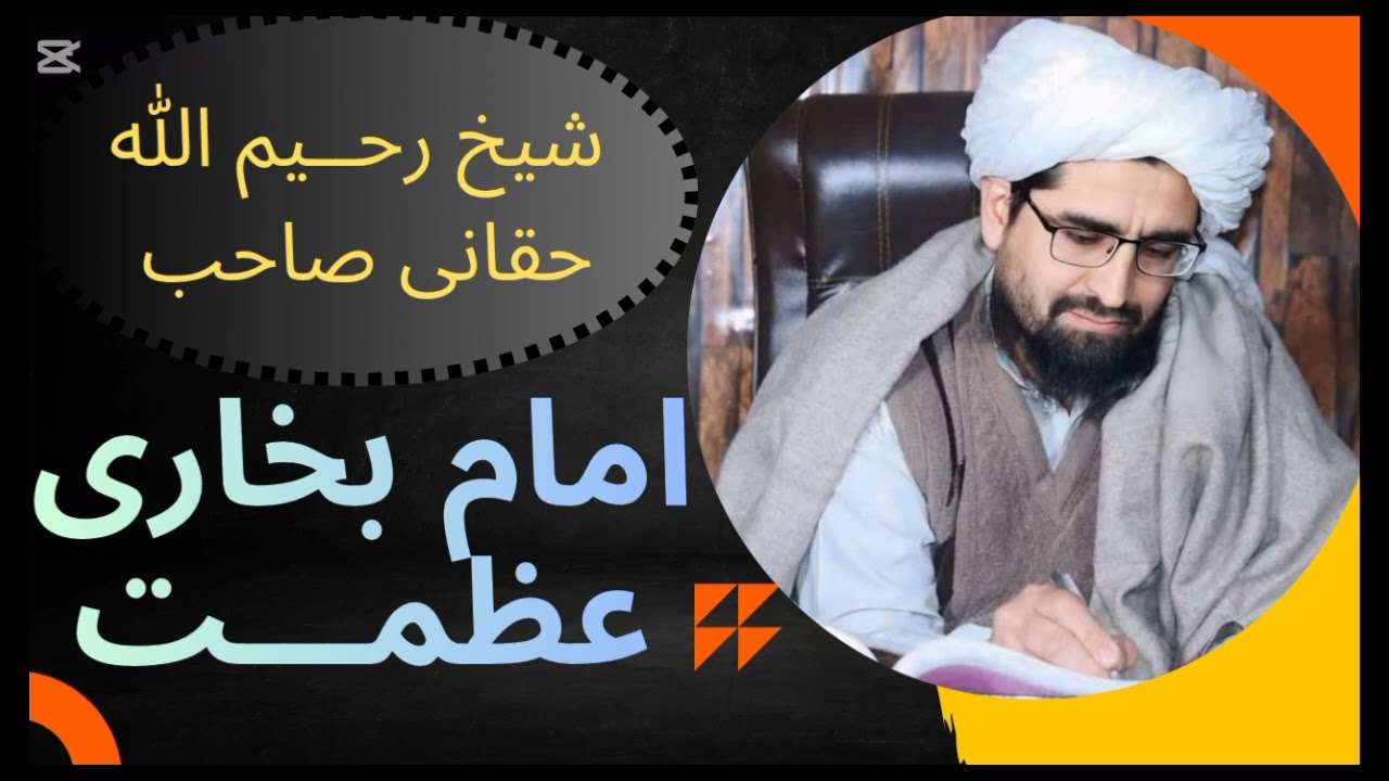 امام بخاری رح عظمت په باره د شیخ صاحب ښکلی وینا 💕💕💯✅