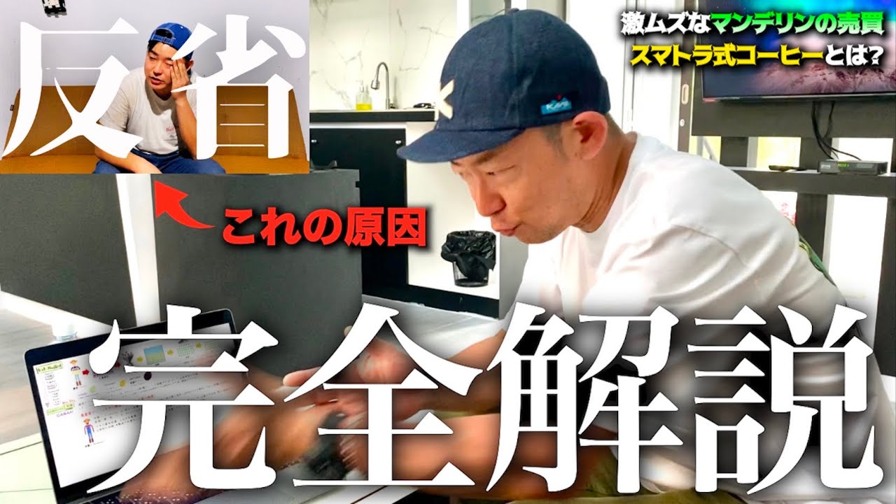【マンデリンのしくみ】“すぐには役に立たない”スマトラ式コーヒー講座/How to make Wet Hulling coffee