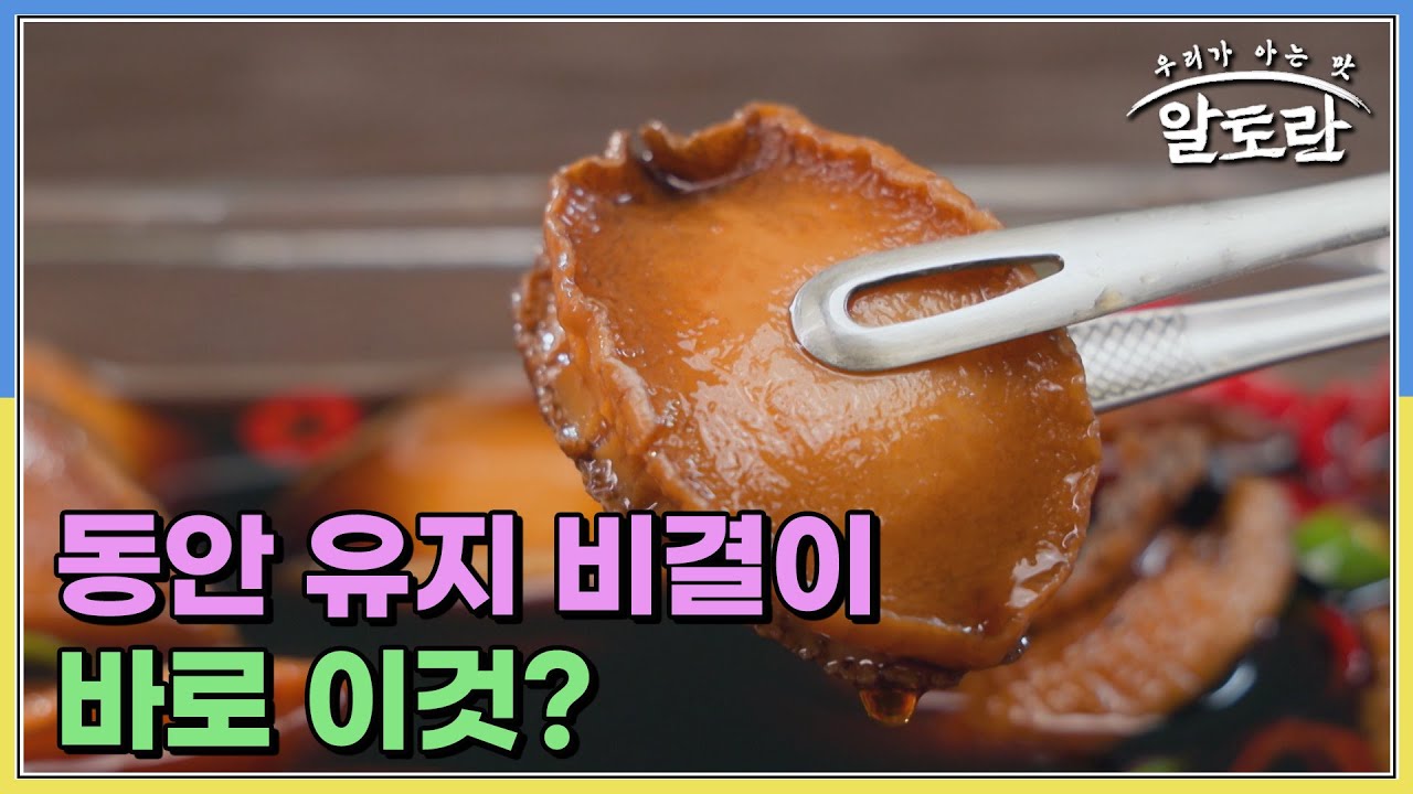 여배우의 동안 유지 비결이 바로 이것?! 초간단 보양 집밥 김영란 표 「전복장」 MBN 250921 방송