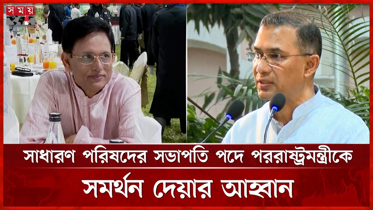 বিদেশি কূটনীতিকদের সম্মানে প্রধানমন্ত্রীর ইফতার | PM Tarique Rahman | Iftar party | Khalilur Rahman