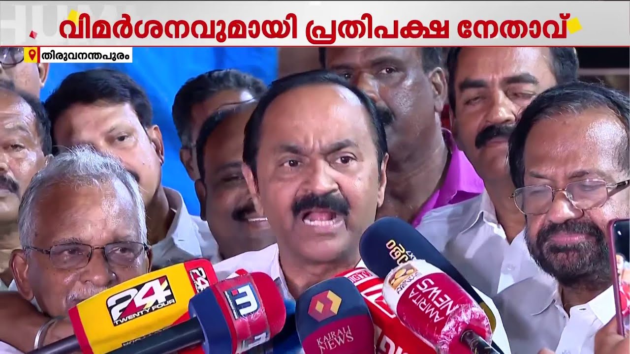 'പാറ പൊട്ടിക്കൽ ഉദ്ഘാടനം നടത്താൻ മുഖ്യമന്ത്രി പോണോ? എത്രാമത്തെ ഉദ്ഘാടനമാണിത്?' | VD Satheesan