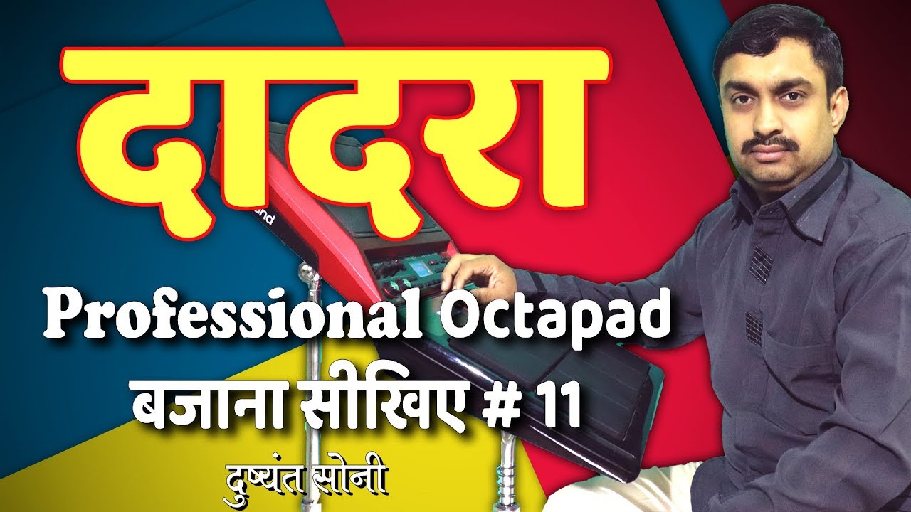 Learn Octapad SPD-20X | दादरा बजाना सीखिए 11 | New Dadra Patch | दुष्यंत सोनी | Basic Tutorial
