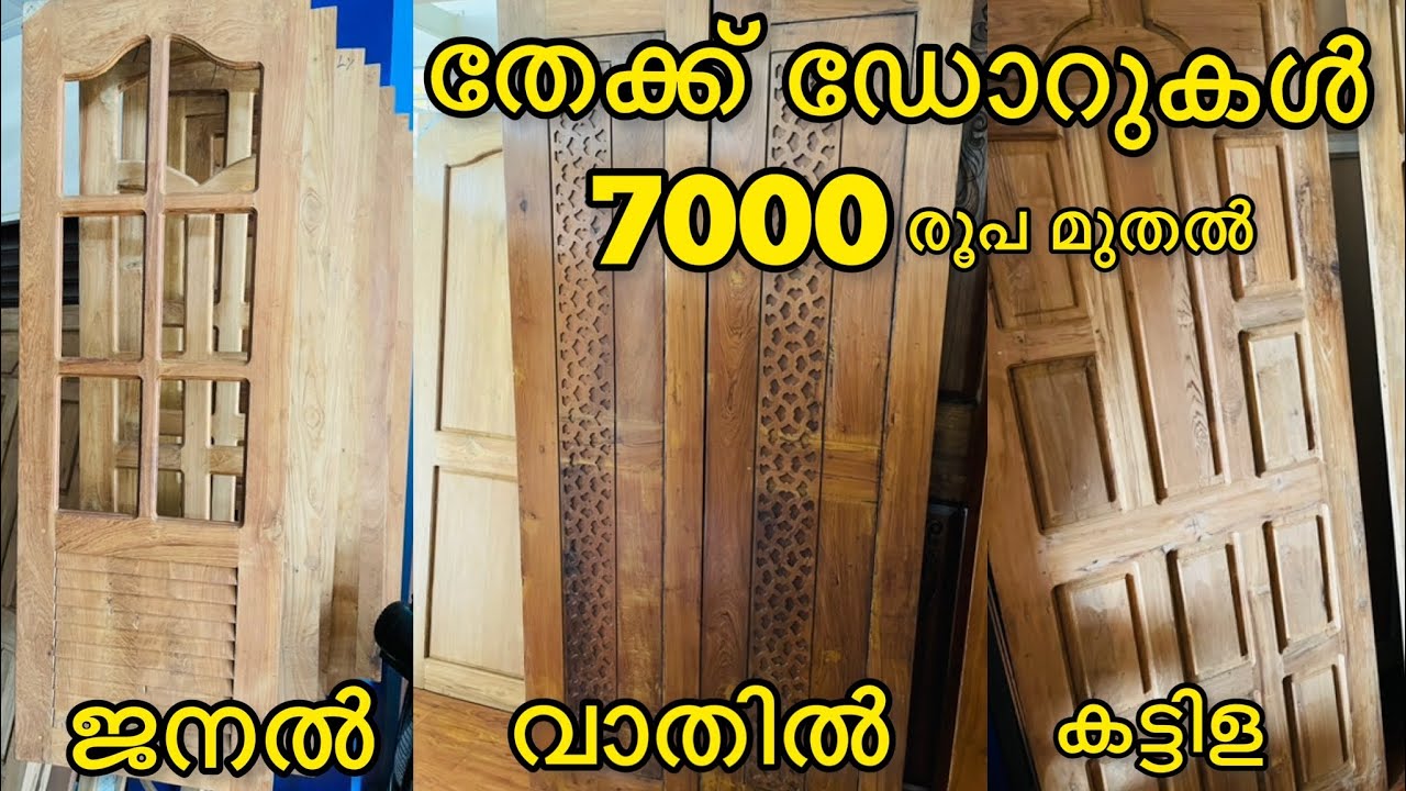 Teak Wood Doors |Teak Wood Door Frames| Teak Wood Windows |Teak Wood Window Frames| Kerala Interior
