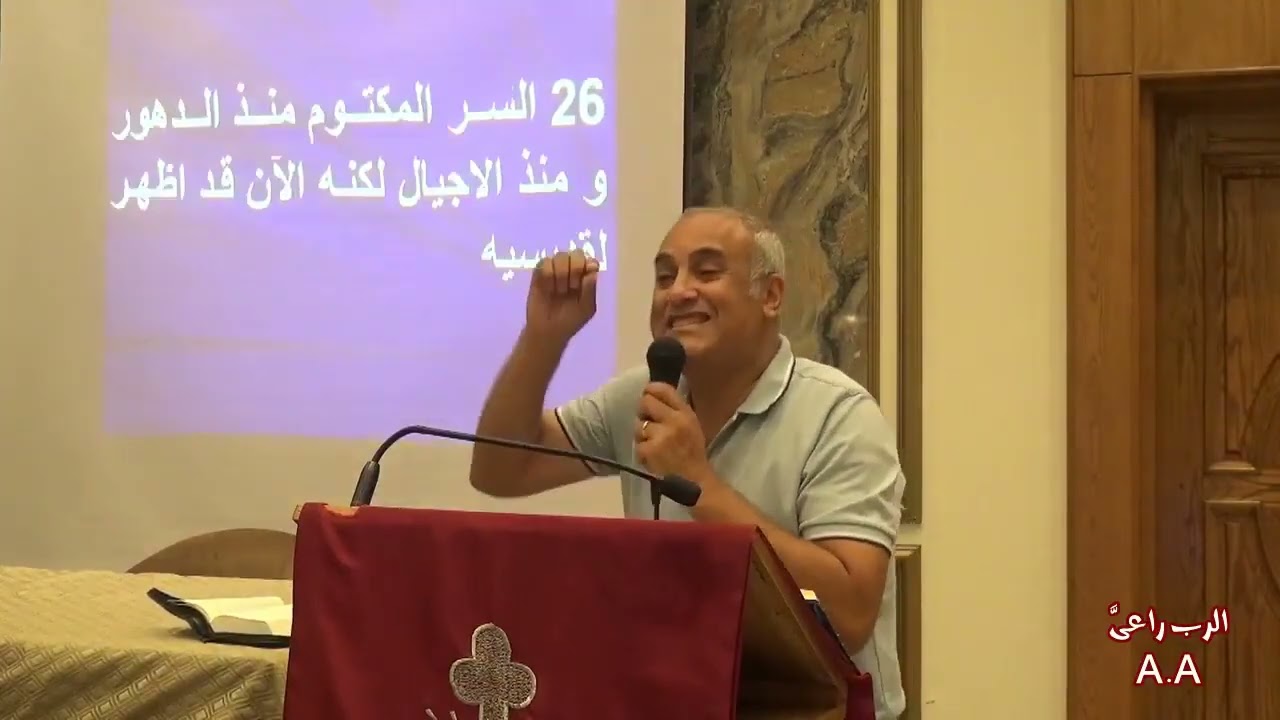 صَلُّوا بِلاَ انْقِطَاعٍ  19 6 2025 المهندس رفيق انسى - إجتماع يوحنا ذهبي الفم