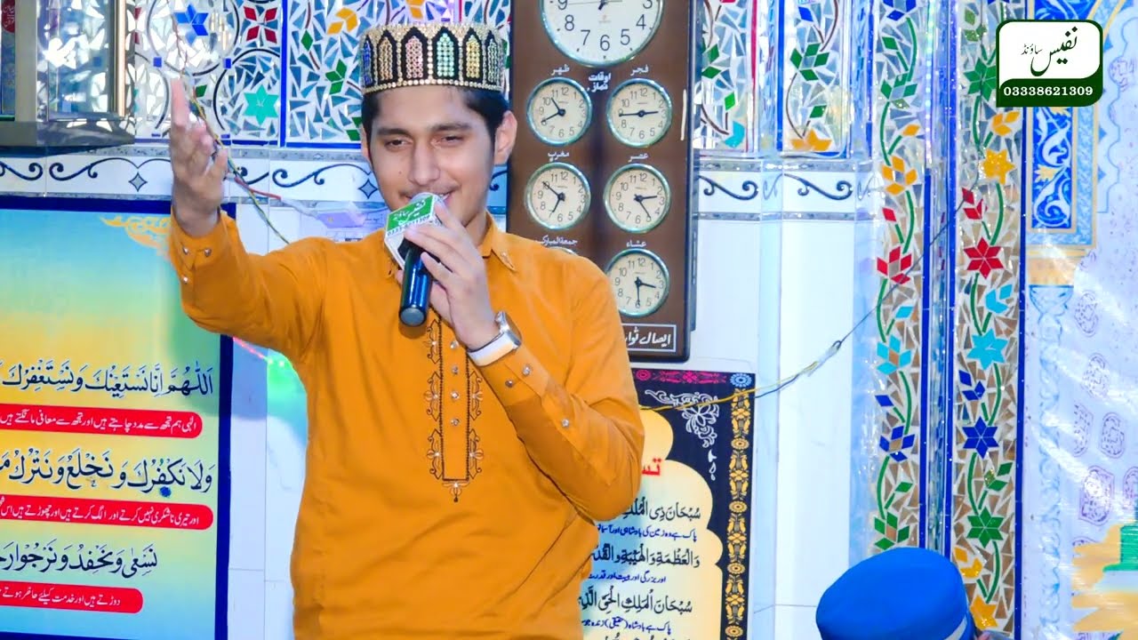 Bara Cha e Ziarat Da | Latest Kalam 2025 | Saqib Nazir Qadri | Nafees Sound Sialkot