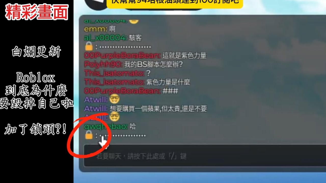 【Roblox】最近做出的更新，讓我很滿意?! ，才怪Roblox竟然毀了自己的核心功能 X 天災倖存我回來啦!更新順便給各位知道