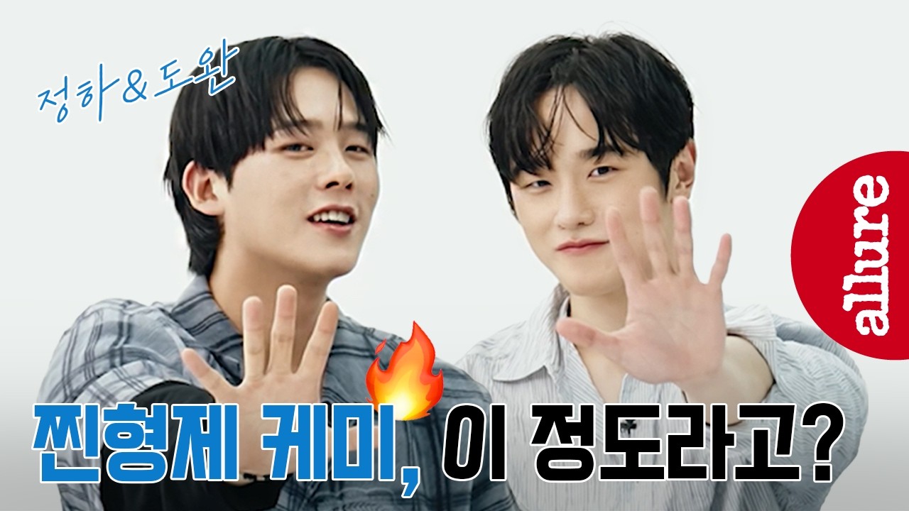 이정하 & 김도완 액션부터 찐우정까지💥 '원: 하이스쿨 히어로즈' 비하인드 전부 털었습니다!| 얼루어코리아 Allure Korea