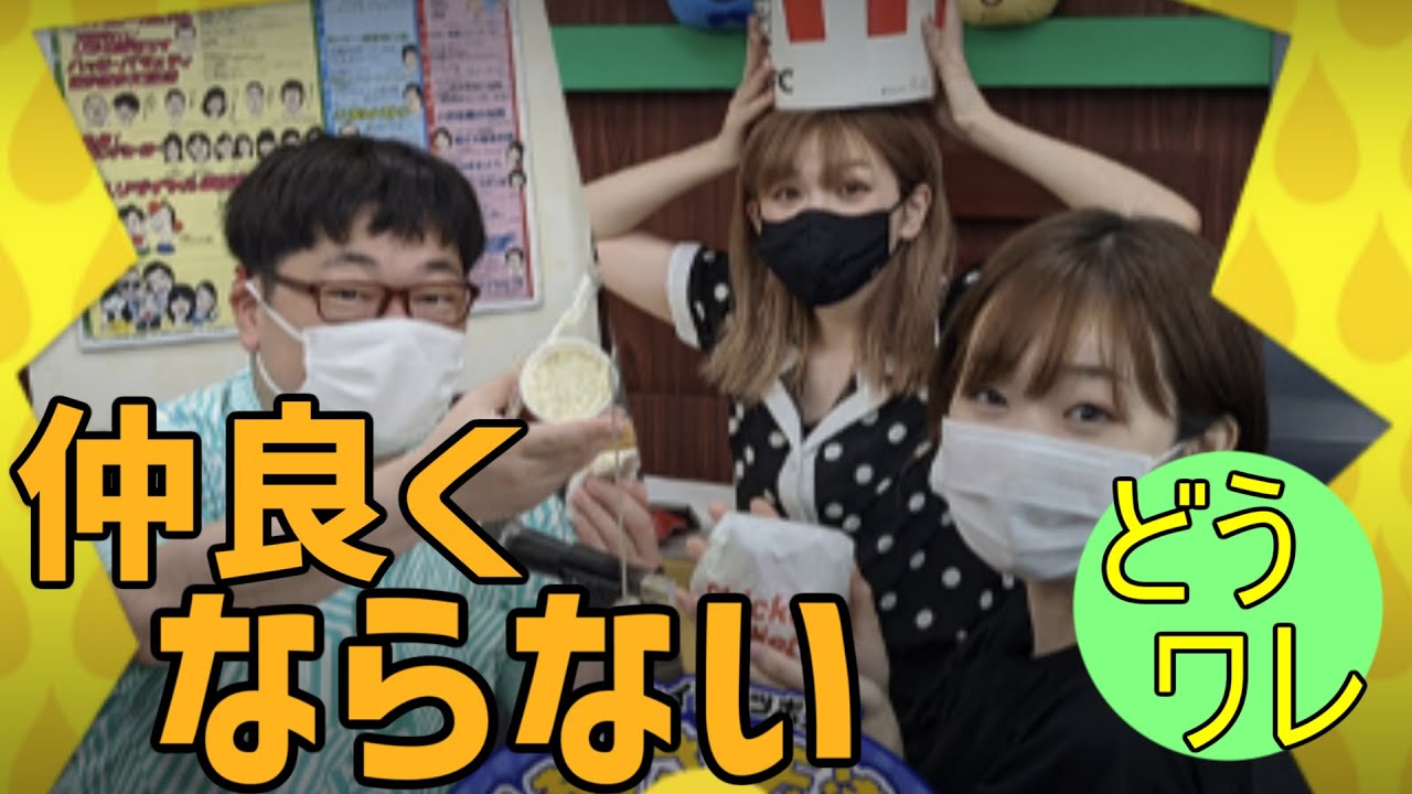 【田所あずさ】距離が縮まらないMachicoさんと向さん【どうせワレワレなんて】