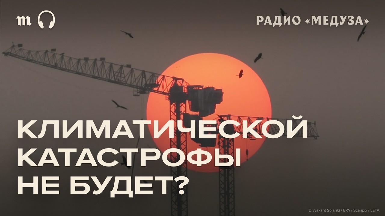 Климат в XXI веке. Чего ждать в ближайшие 25 лет?