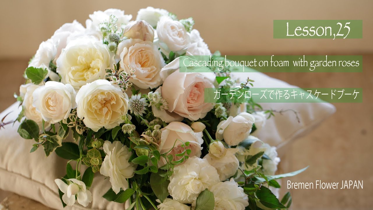Bremen Flower Japan Les. 25: Cascading Bouquet on Foam with Garden Roses