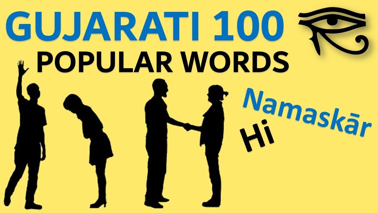 Gujarati 100 important sentences - Popular Phrases - Quick Lesson