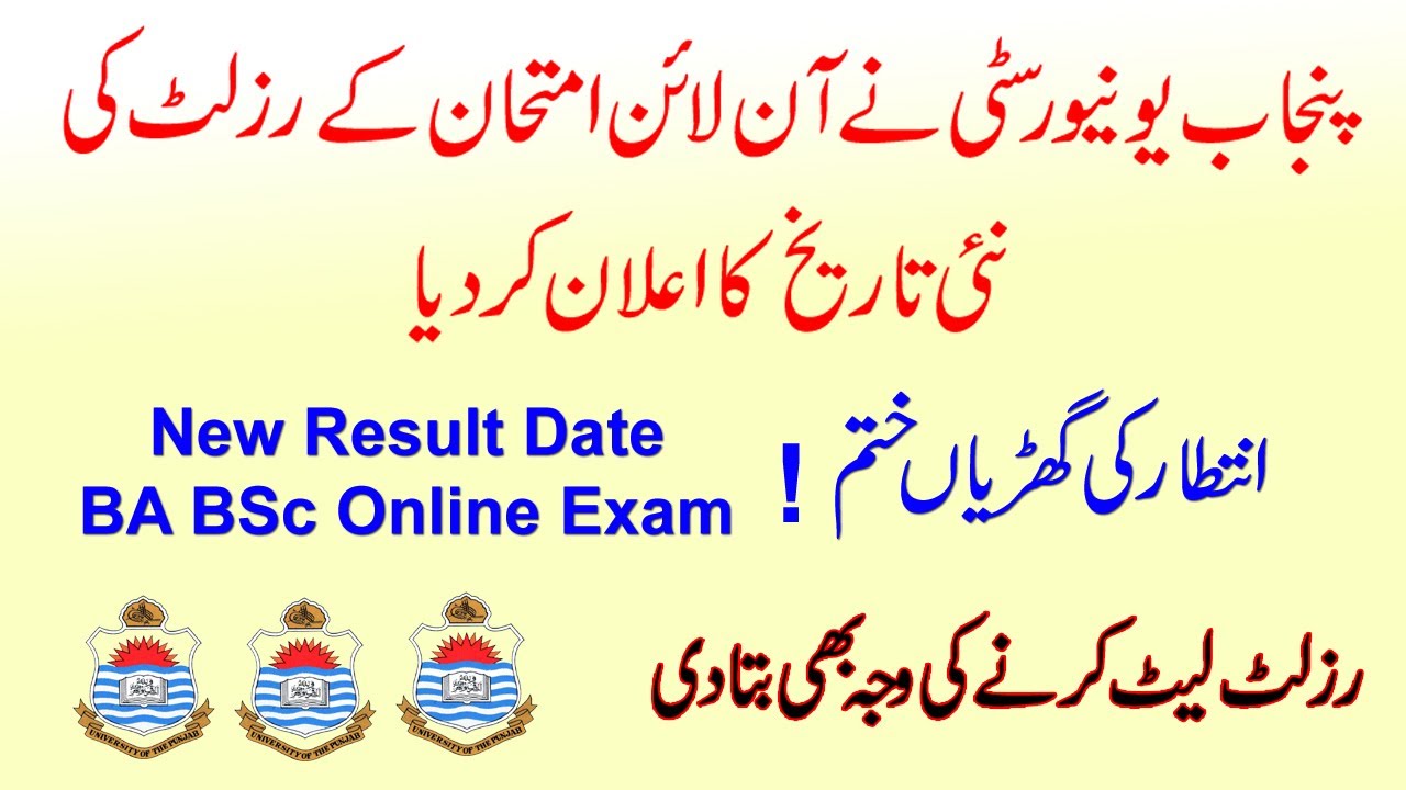 New Result Date Announced For BA BSc Online Exams 2020 | PU BA BSc Part 2 Online Exams Result Date