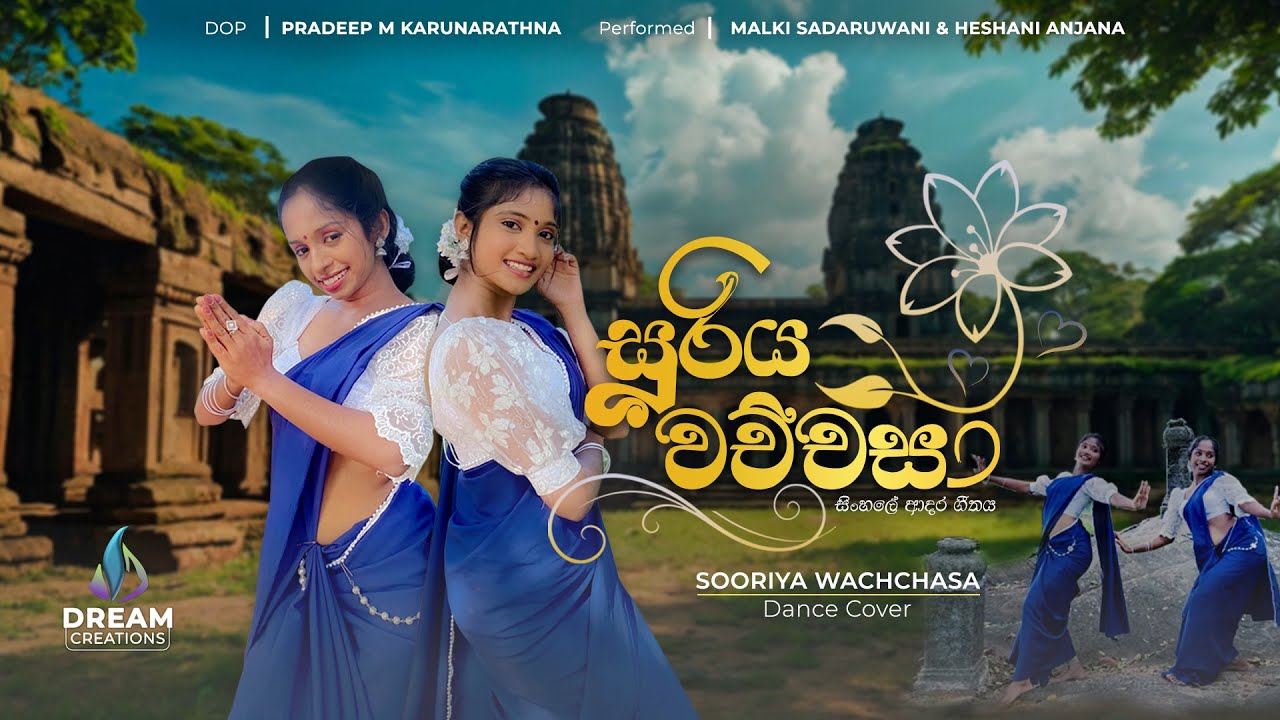 Suriyawachchasa(සූරියවච්චසා) | සිංහලේ ආදර ගීතය  | Dance Cover | Dream Creations | @RavanaBrothers