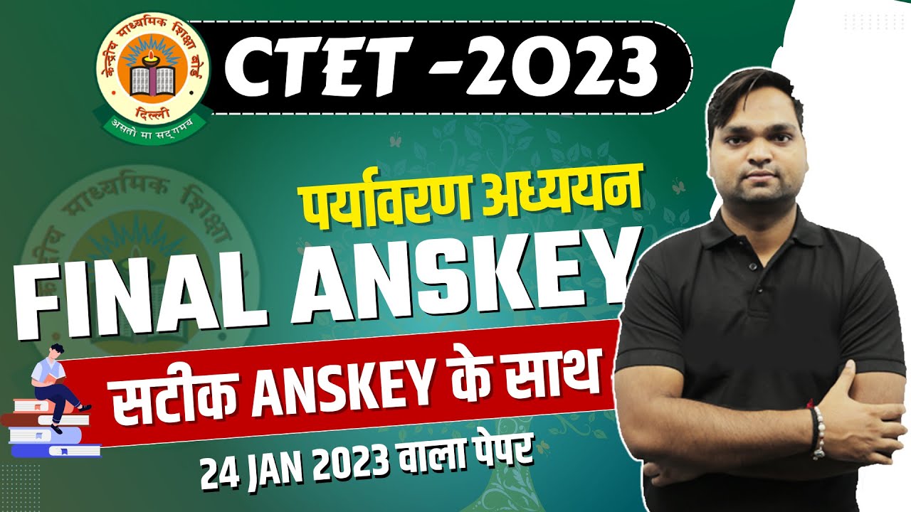 CTET 2022-23 Final Answer Key | CTET EVS WITH EXACT ANSKEY BY DK Gupta
