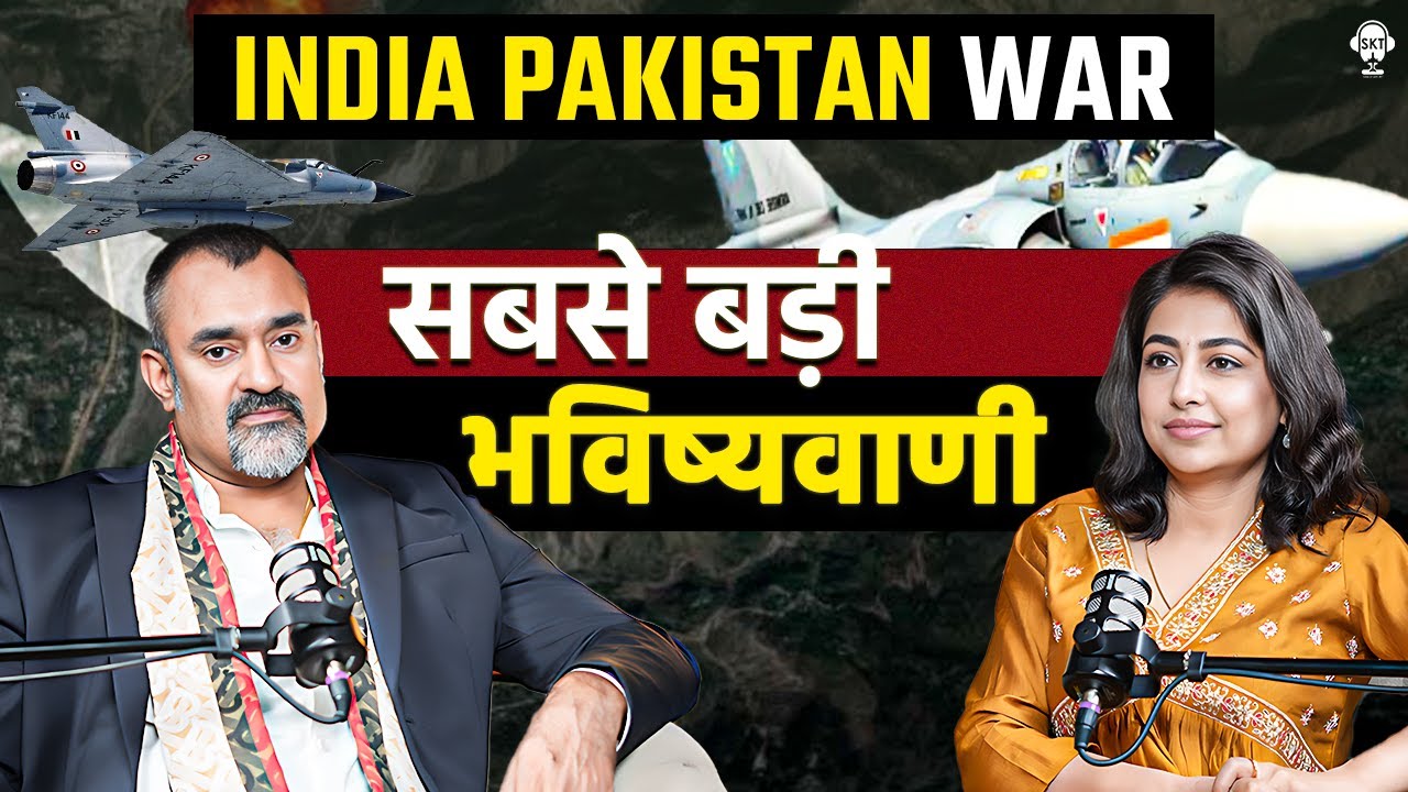 'भारत पाकिस्तान W@R, जीत की भविष्यवाणी | India Pakistan W@R | Astrologer Prashant Kapoor | SKT